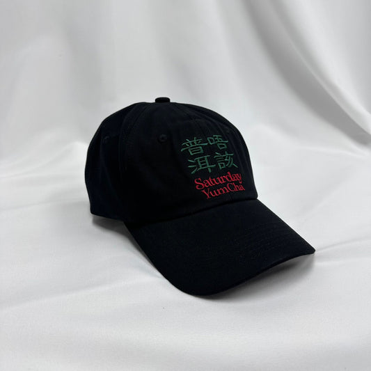 SYC Po Nei Please (SF)