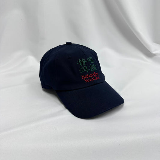 SYC Po Nei Please (SF)