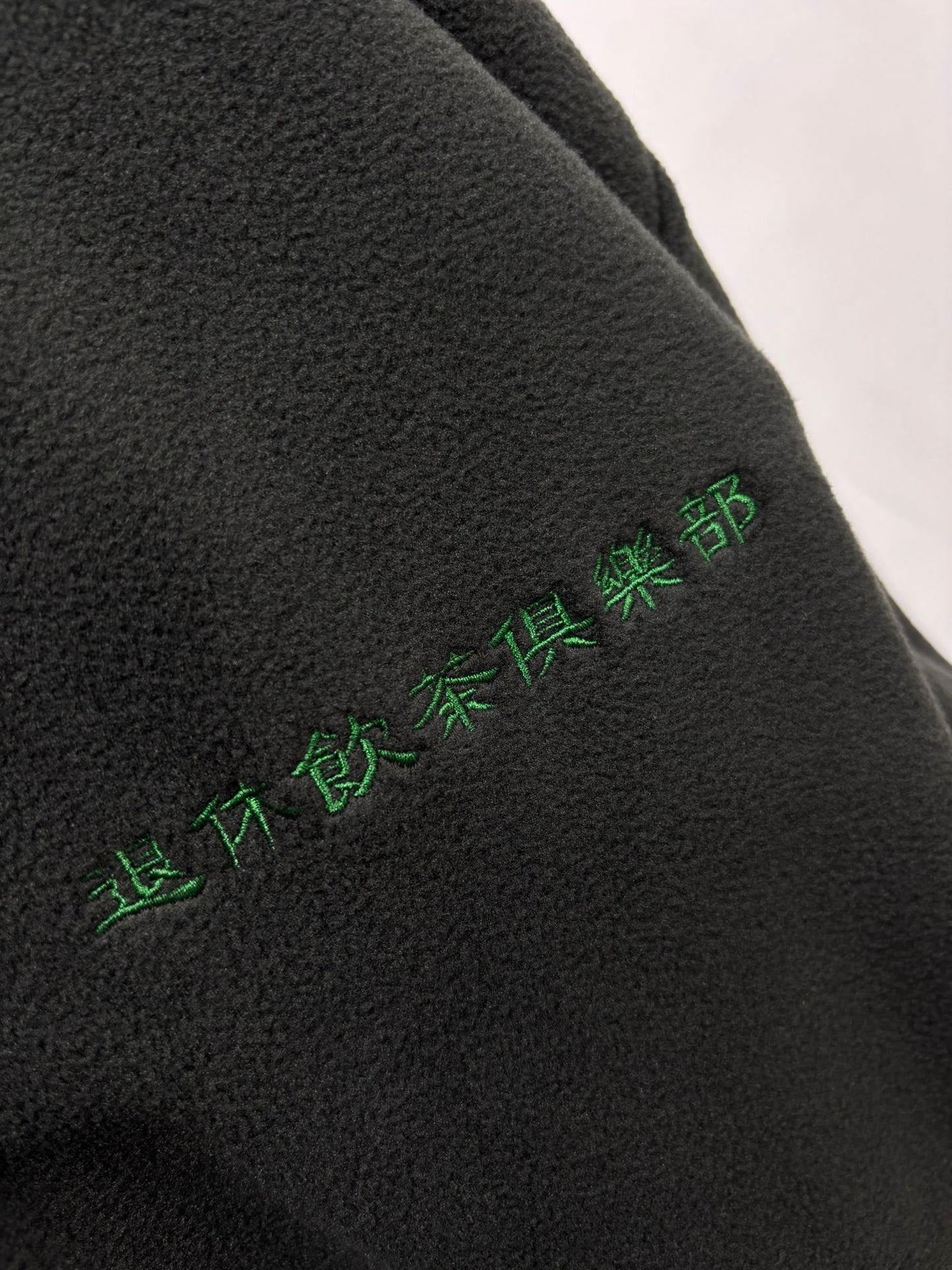 SYC Retirement Fleece Jacket